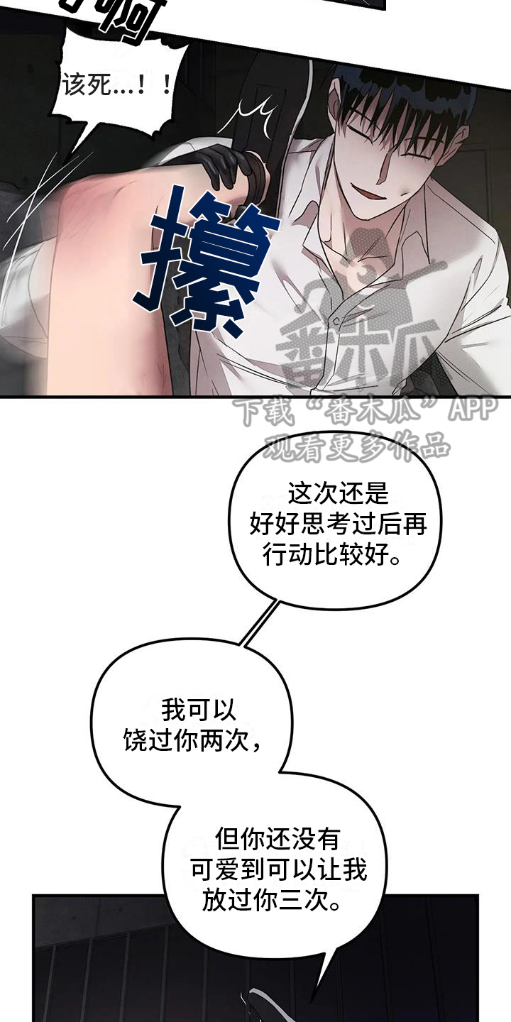 第62章：养狗：输了2
