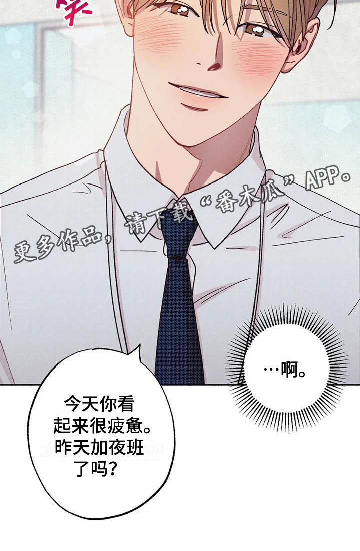第66章：请，糖果！：在想什么2
