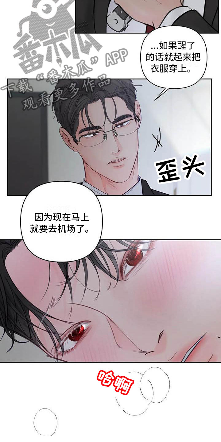 第20章：驯养：心爱的2