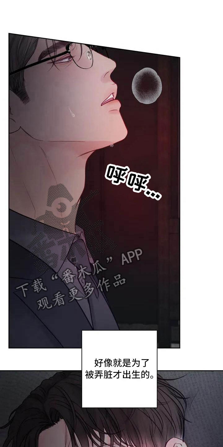 第15章：驯养：这里是地狱2