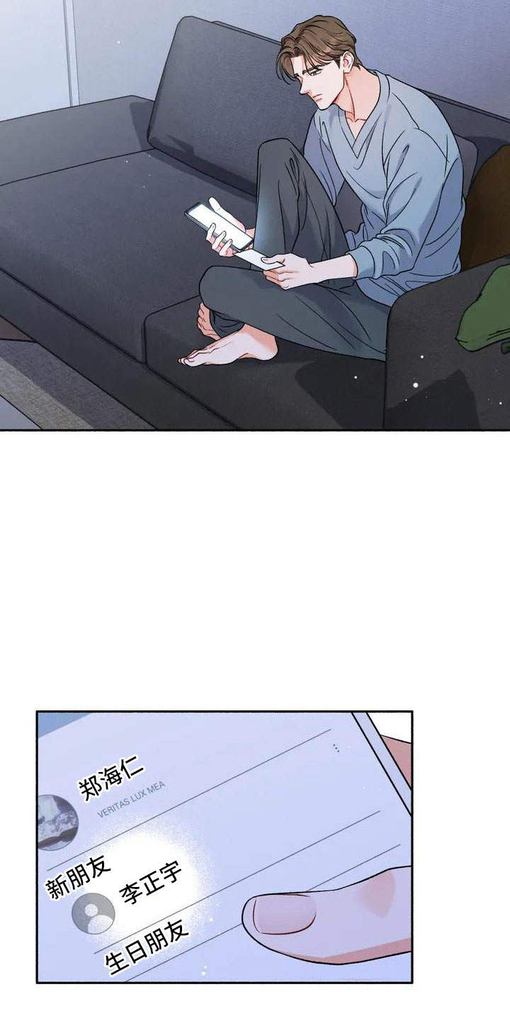 第3章：把我的正宇还给我：我回来了2