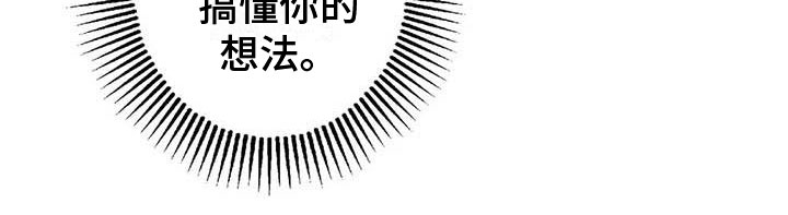 第67章：请，糖果！：下定决心3