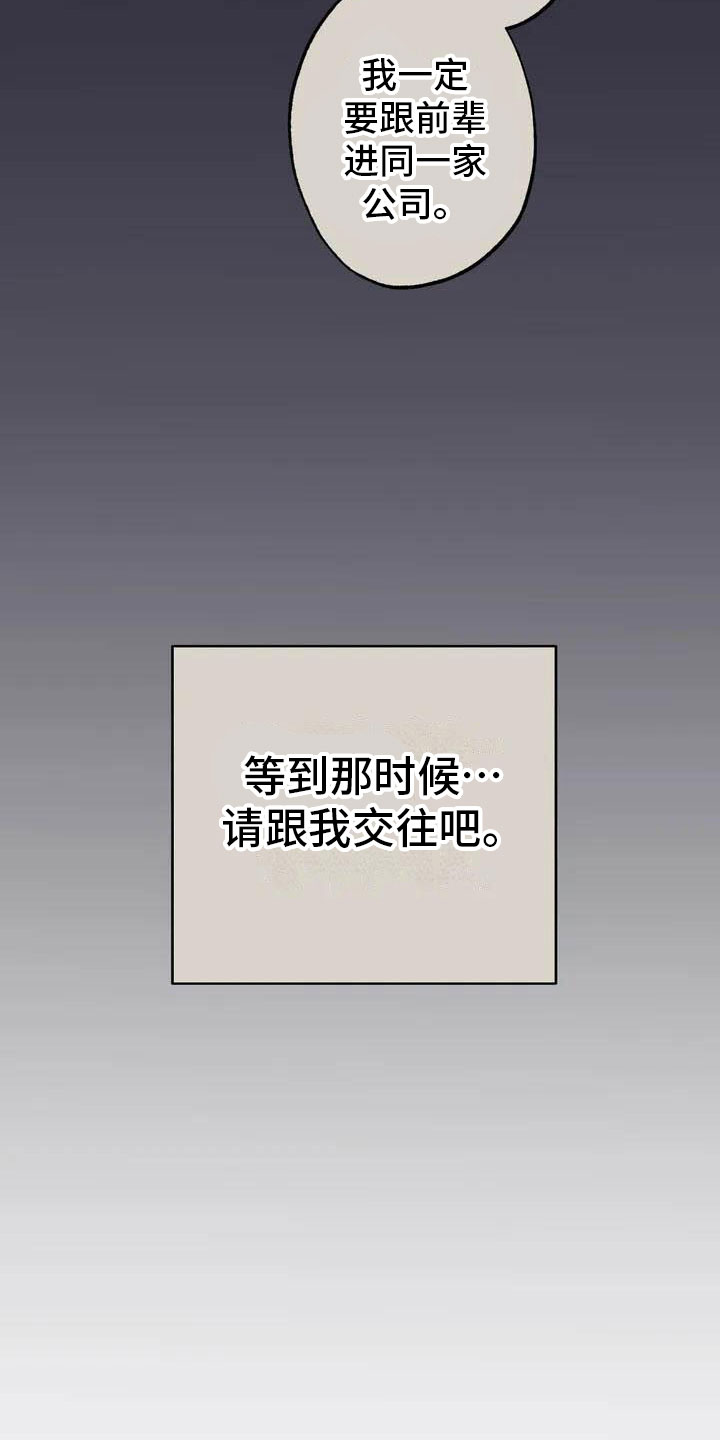 第64章：请，糖果！：约定0