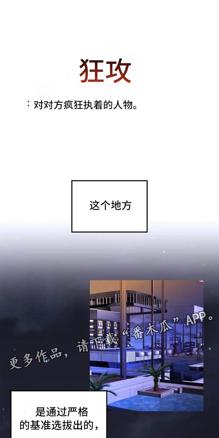 第15章：驯养：这里是地狱1