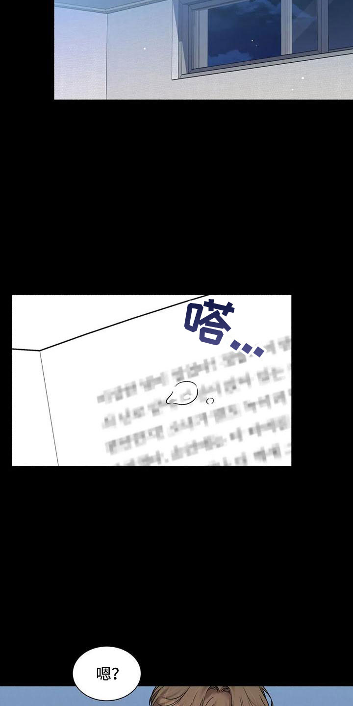 第4章：把我的正宇还给我：一起喝酒3