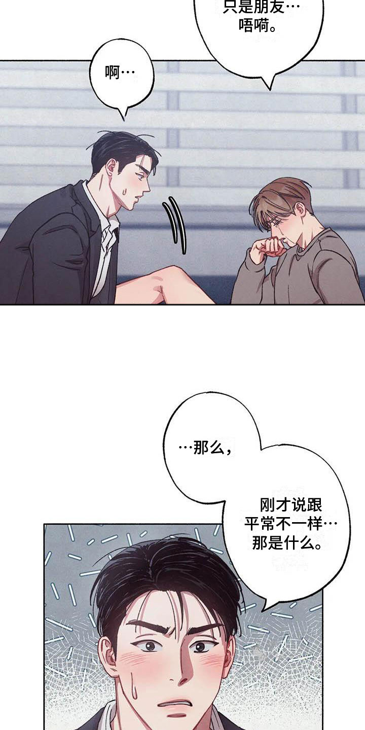 第72章：请，糖果！：是个误会3