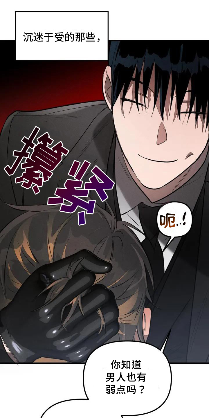 第55章：养狗：俘虏3
