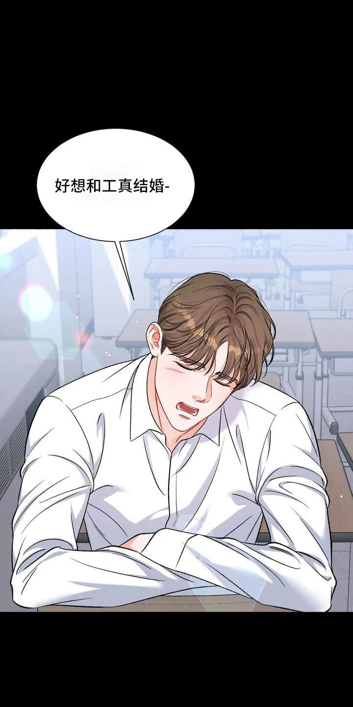 第1章：把我的正宇还给我：想结婚3