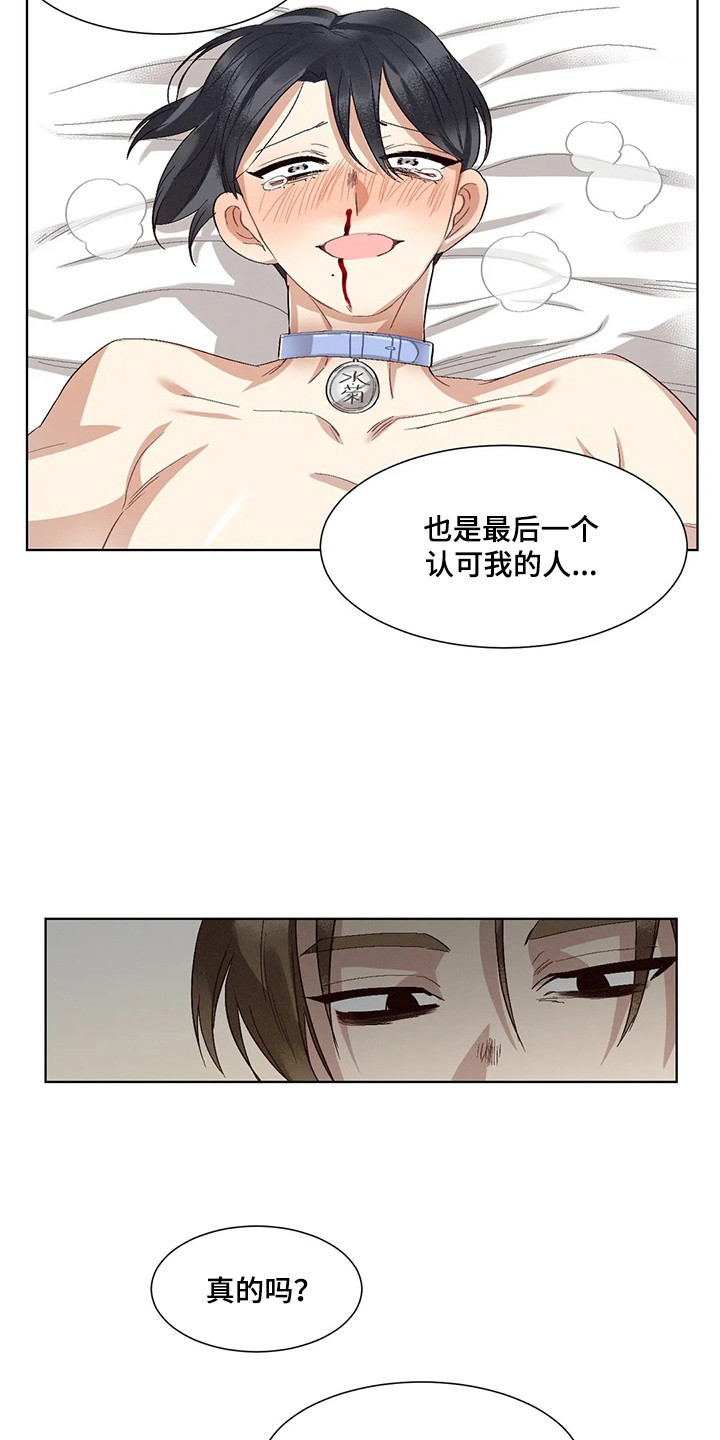 第87章：患有肺结核的前辈：新名字（完）0