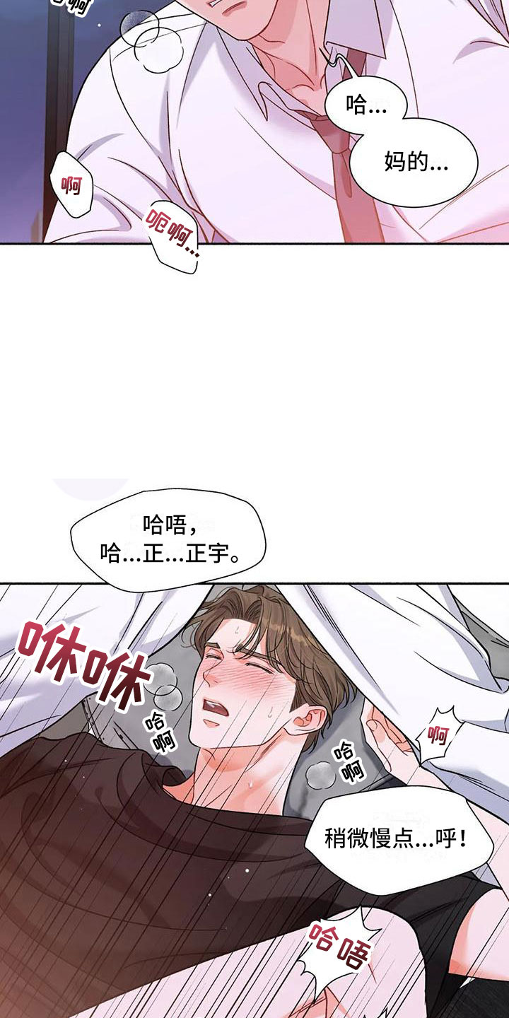 第7章：把我的正宇还给我：错乱2