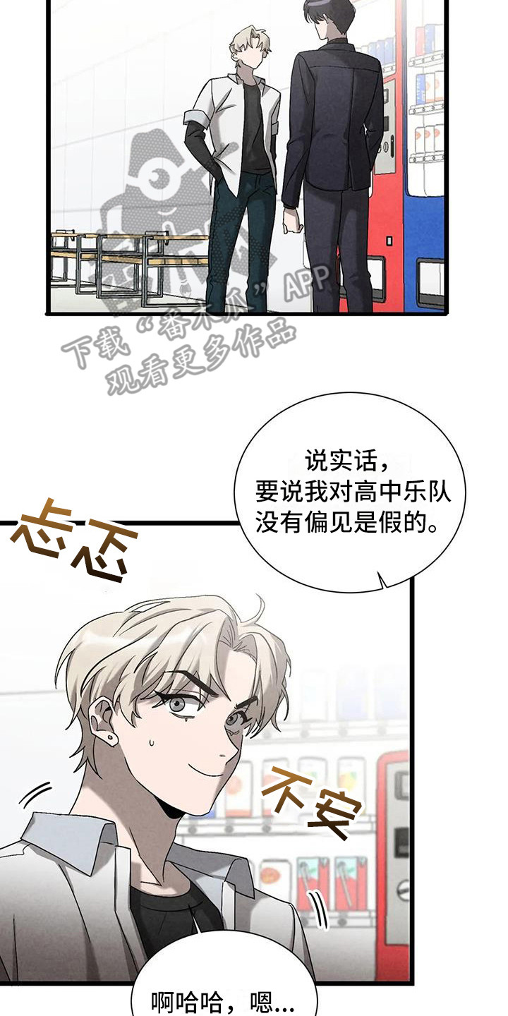 第39章：锻造中的摇滚：没有改变1