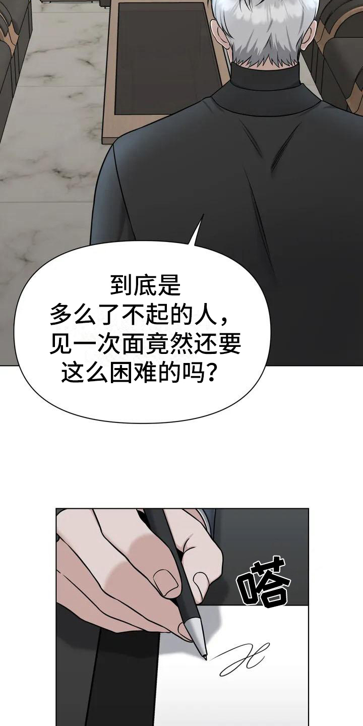 第27章：陷阱：答应4
