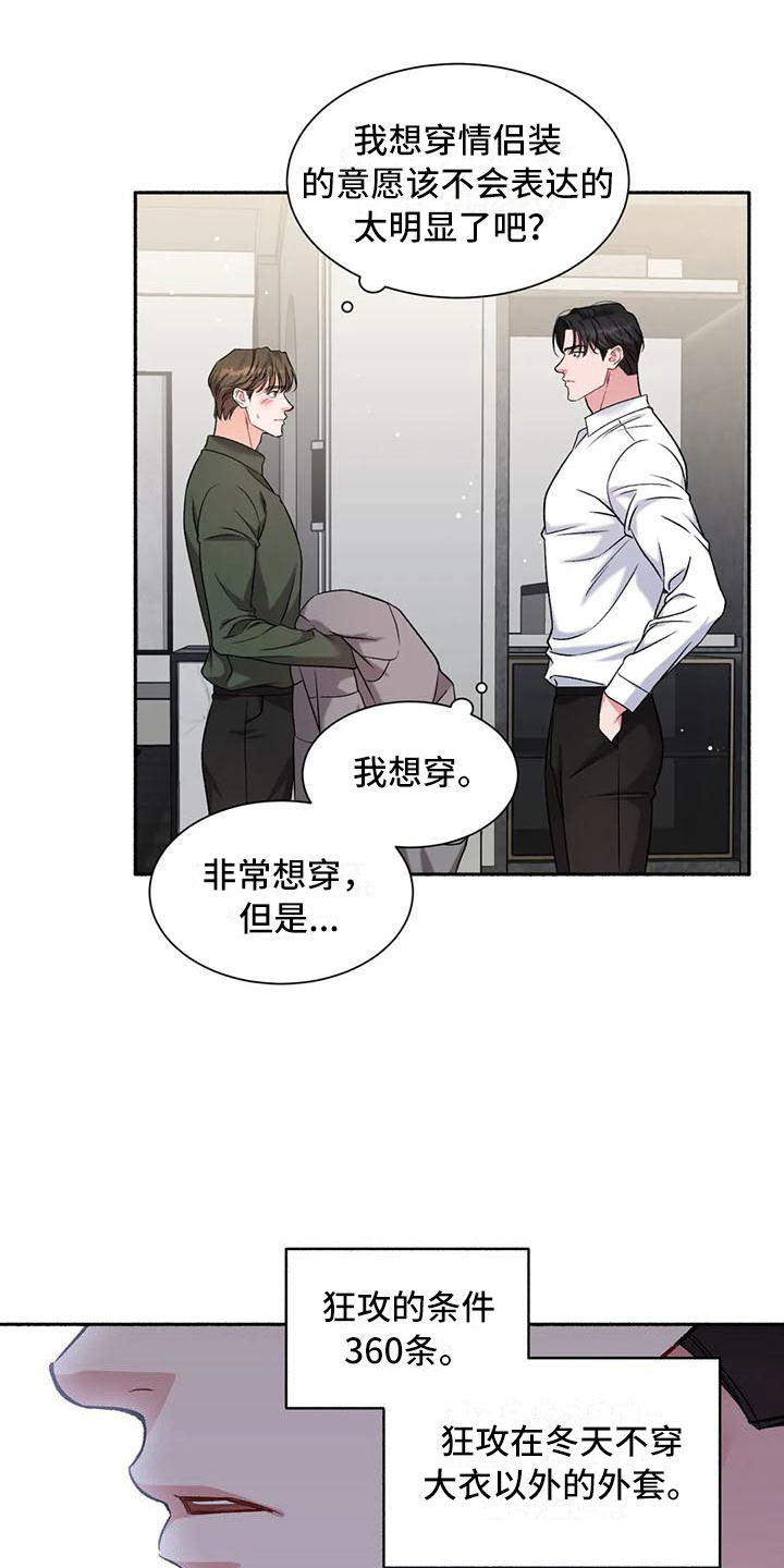 第11章：把我的正宇还给我：追问0