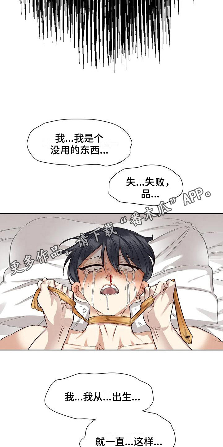 第86章：患有肺结核的前辈：洗脑4
