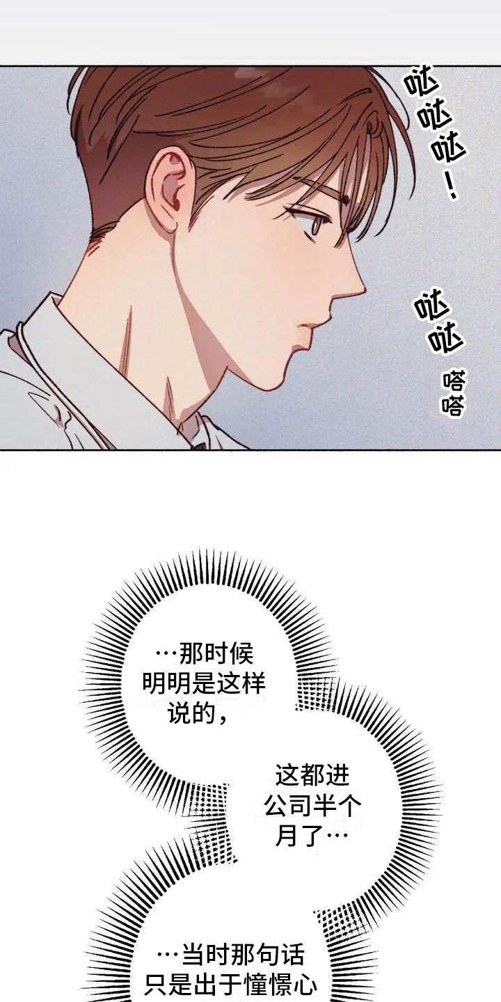 第64章：请，糖果！：约定1
