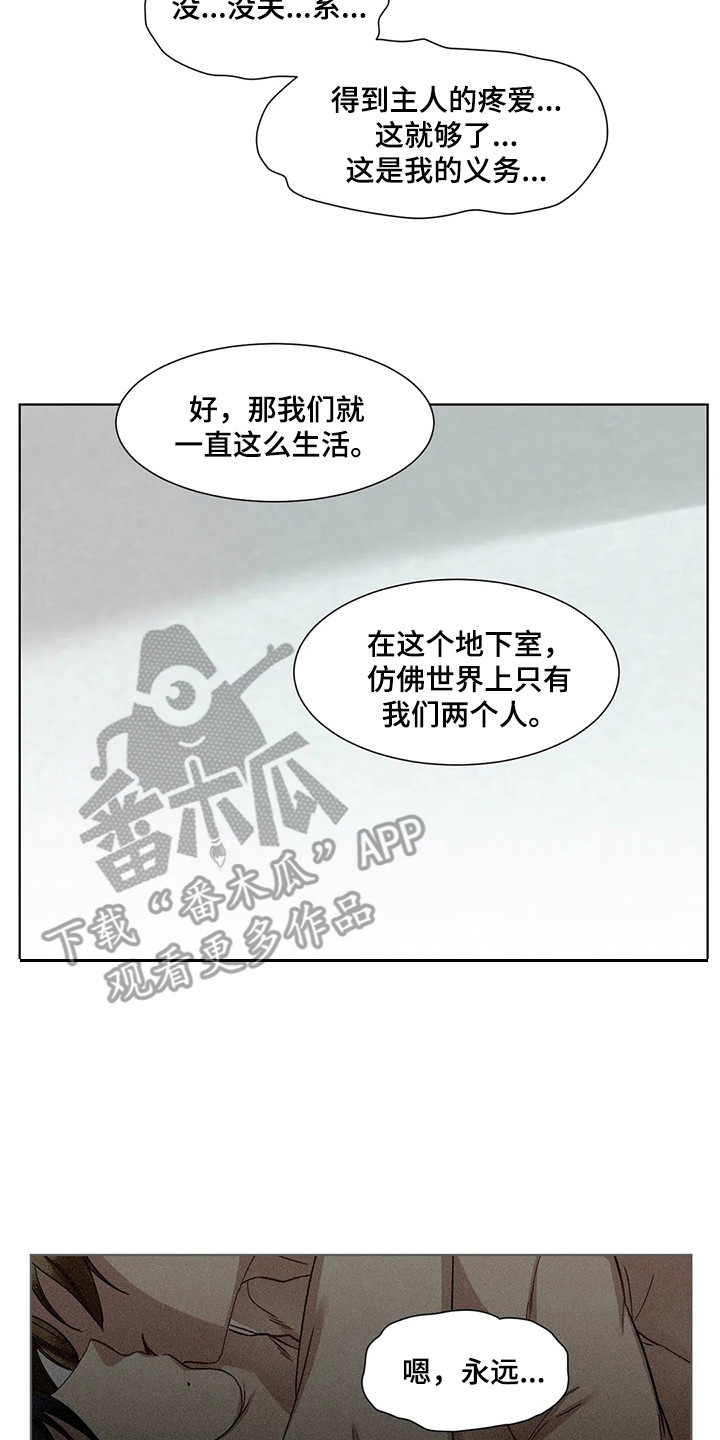 第87章：患有肺结核的前辈：新名字（完）2