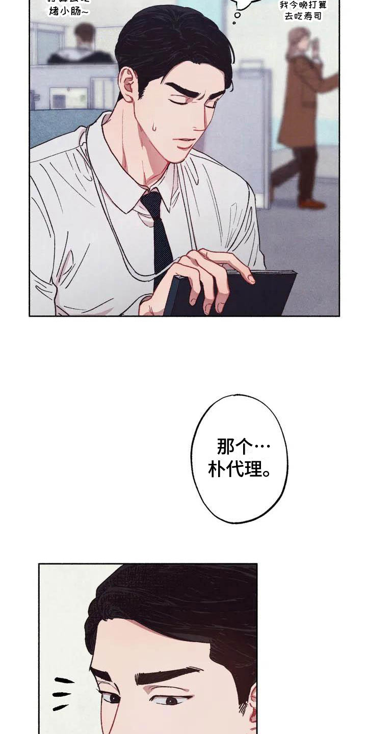 第66章：请，糖果！：在想什么1