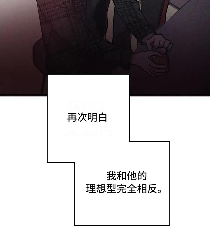 第34章：锻造中的摇滚：采访1