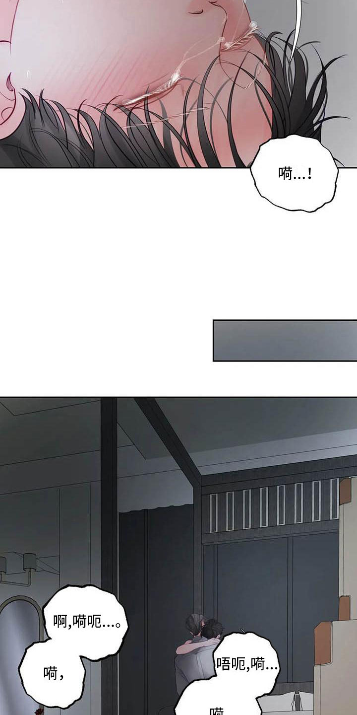 第19章：驯养：我想要的3