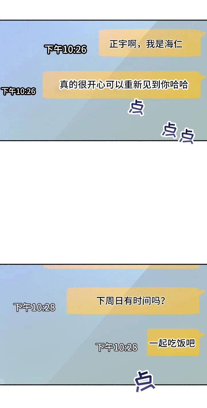 第3章：把我的正宇还给我：我回来了4