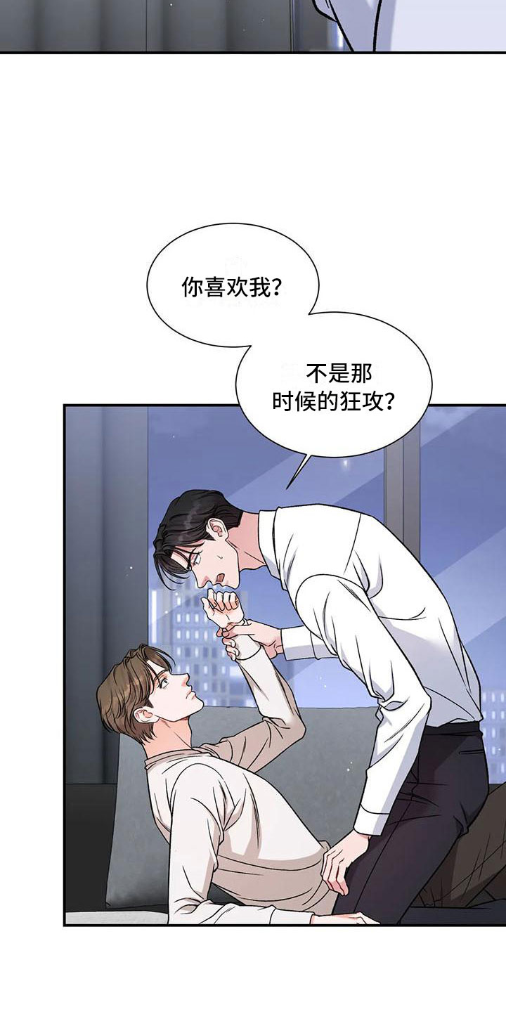 第12章：把我的正宇还给我：你喜欢的2