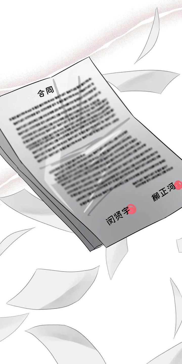 第54章：幸运！管家：新合同（完）1