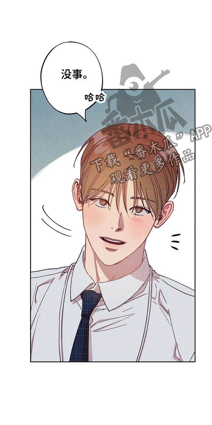 第67章：请，糖果！：下定决心0