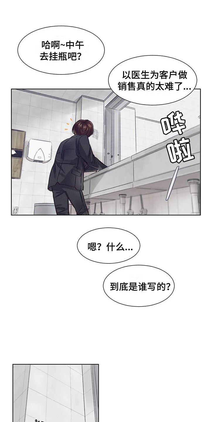 第79章：患有肺结核的前辈：暗地行动0