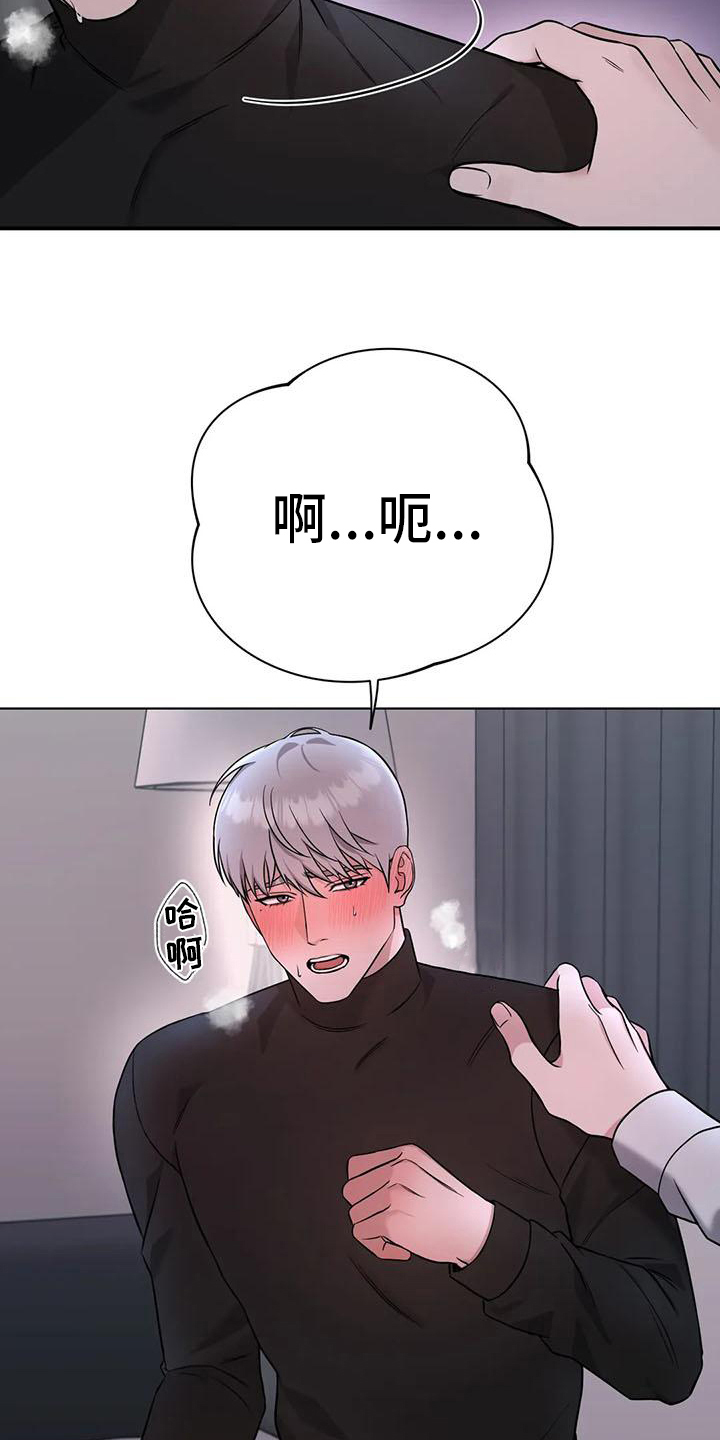 第30章：陷阱：无法忍耐4