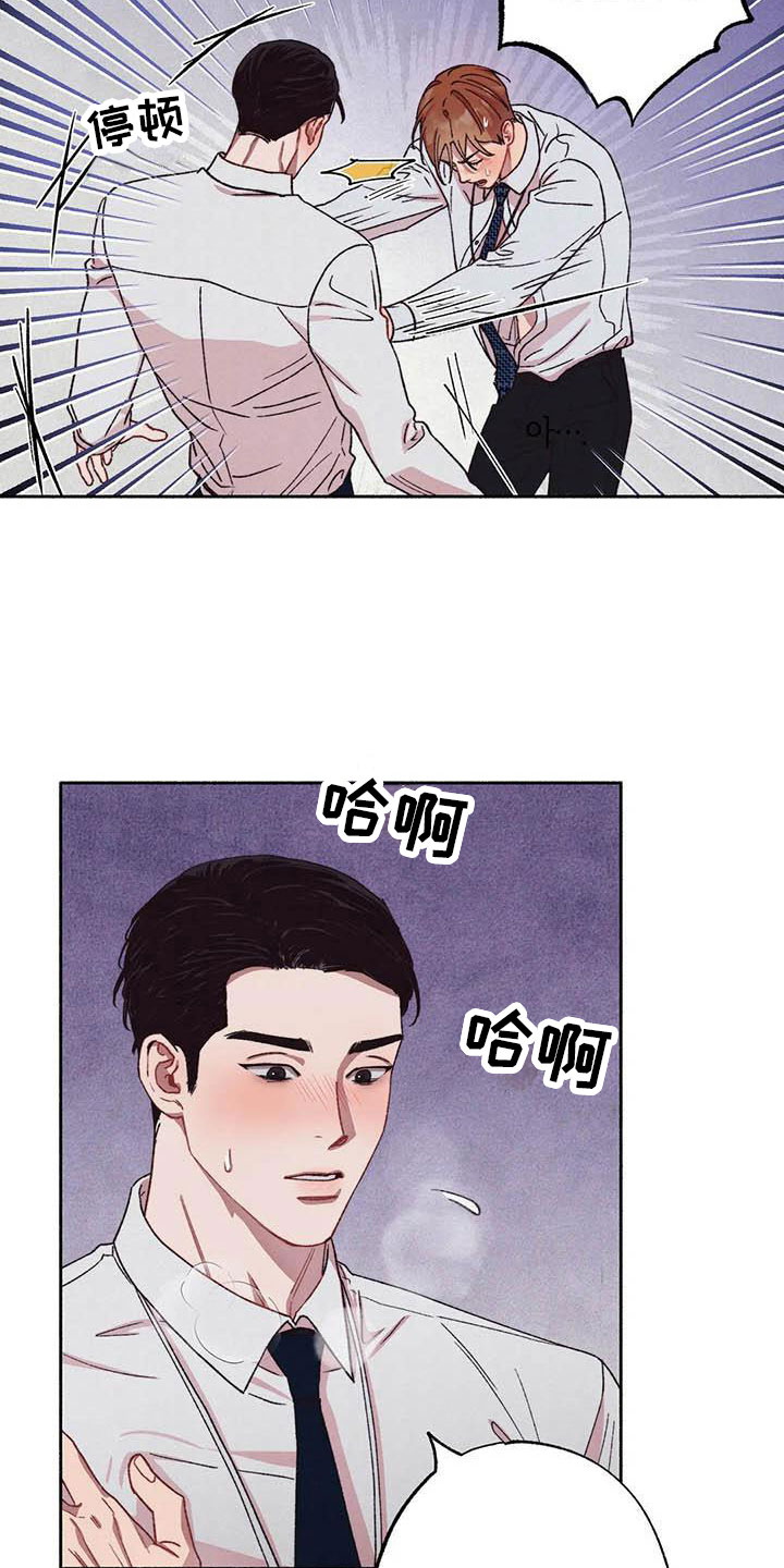 第69章：请，糖果！：加快进度1