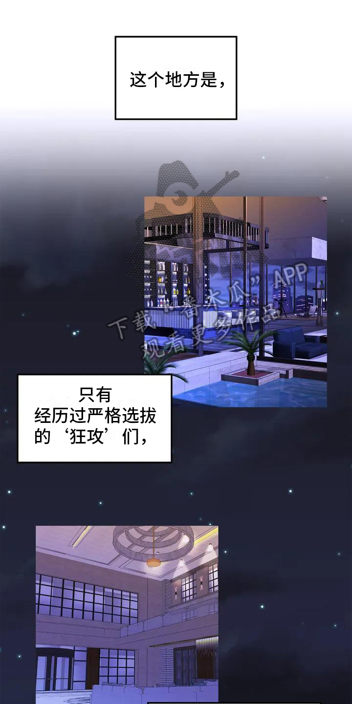 第55章：养狗：俘虏1