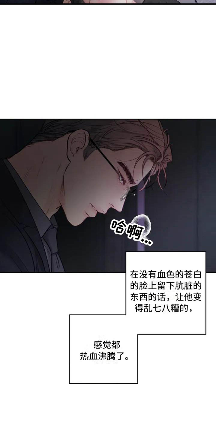 第15章：驯养：这里是地狱1