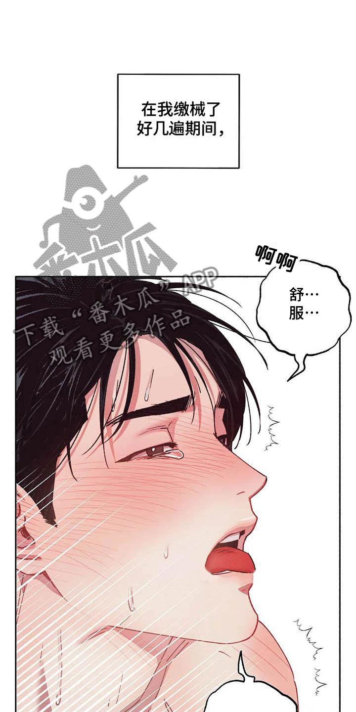 第74章：请，糖果！：准备好了吗？（完）3