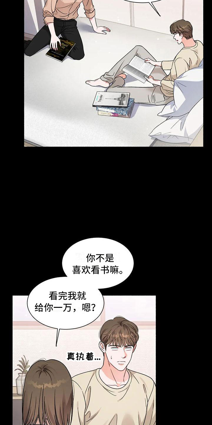 第4章：把我的正宇还给我：一起喝酒1