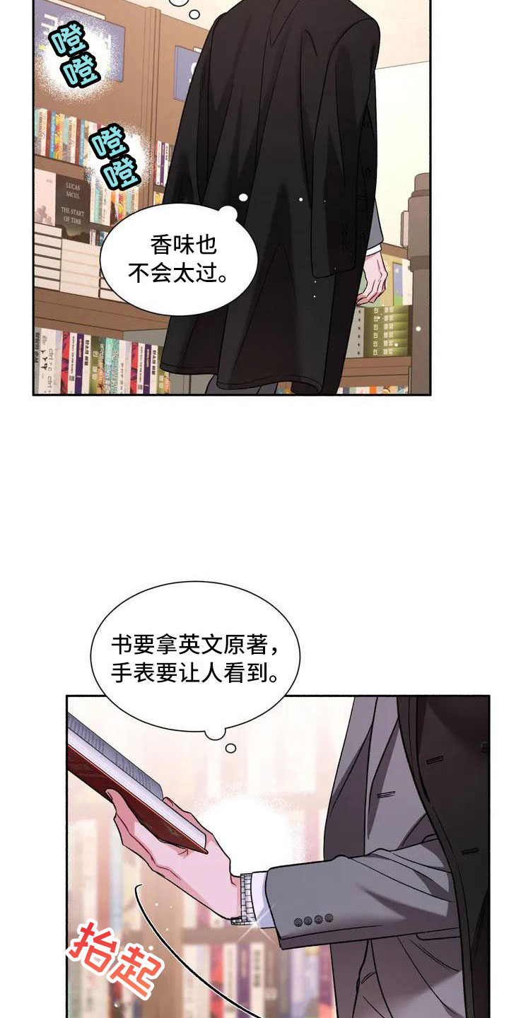 第2章：把我的正宇还给我：成为狂攻1