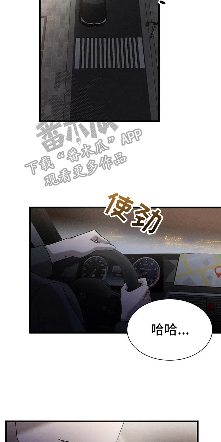 第41章：锻造中的摇滚：懊悔1