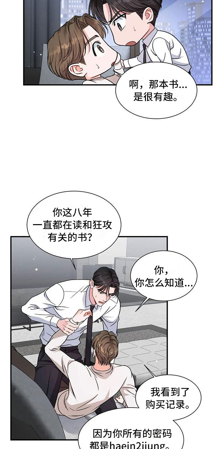 第13章：把我的正宇还给我：一直只有你1