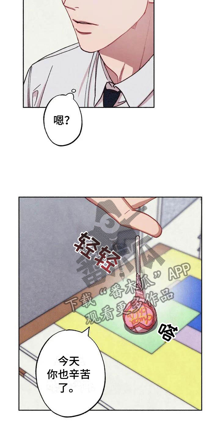 第66章：请，糖果！：在想什么2