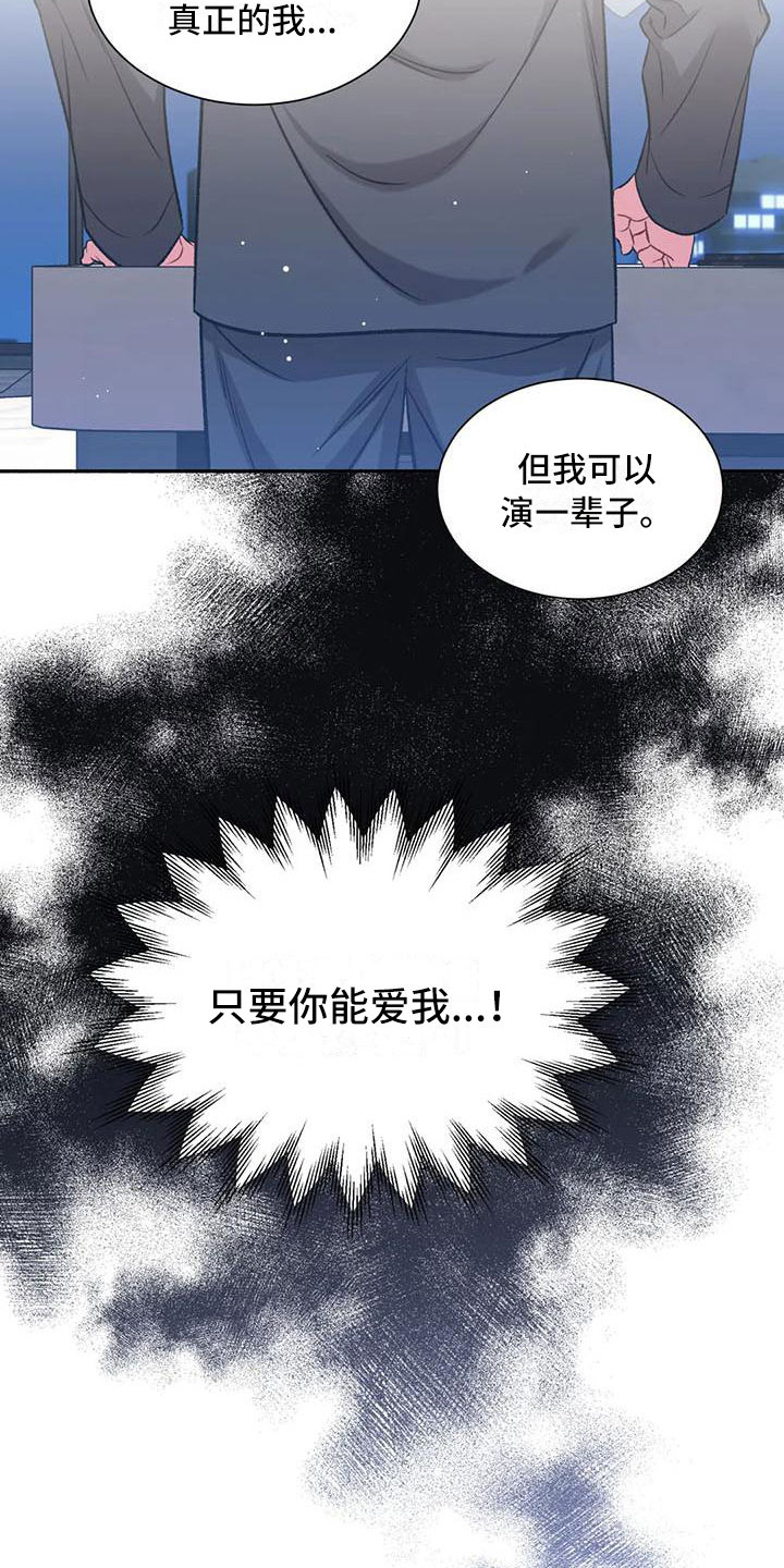 第9章：把我的正宇还给我：你得负责1