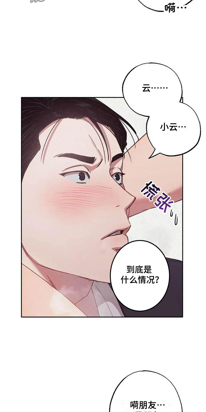 第72章：请，糖果！：是个误会2