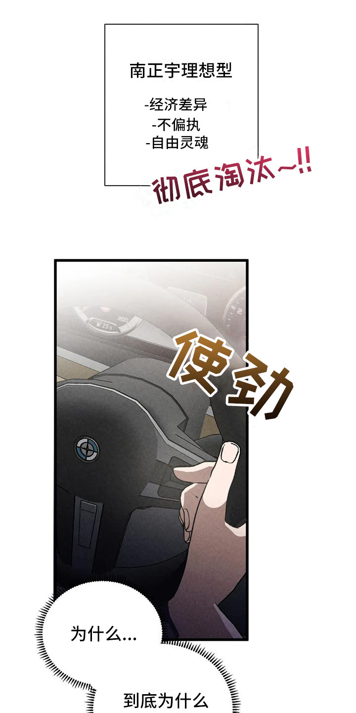 第41章：锻造中的摇滚：懊悔3