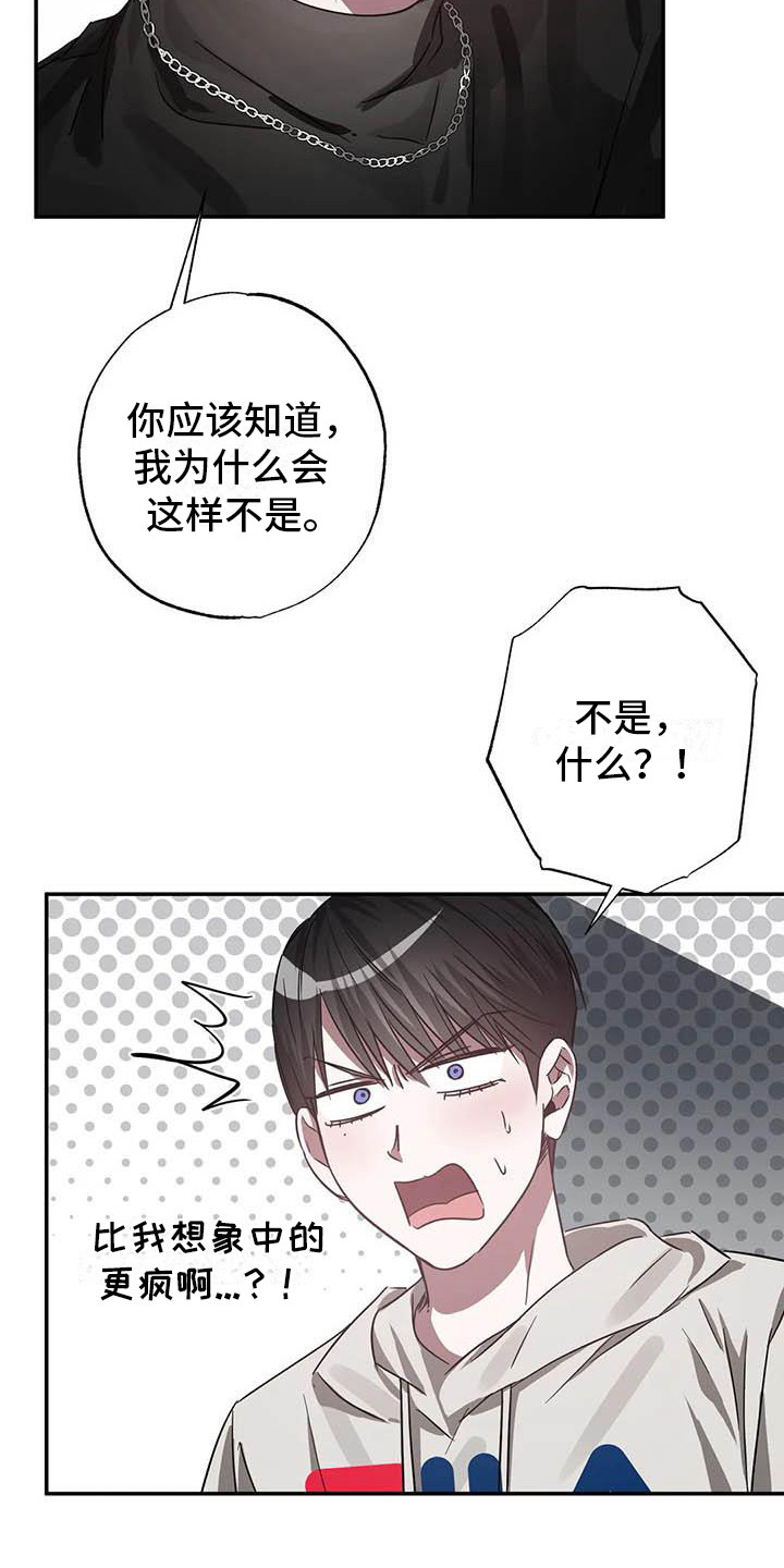 第53章： 幸运！管家：书房2