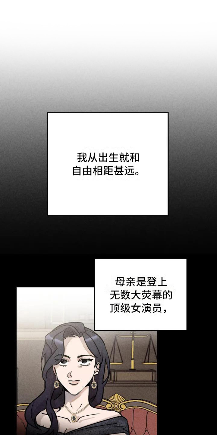 第35章：锻造中的摇滚：偏执的家庭0