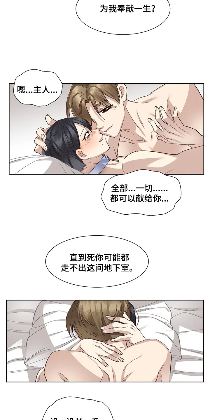 第87章：患有肺结核的前辈：新名字（完）1
