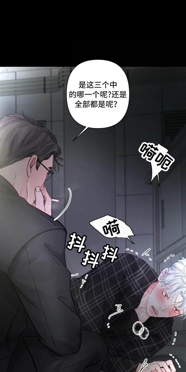第16章：驯养：海伦3