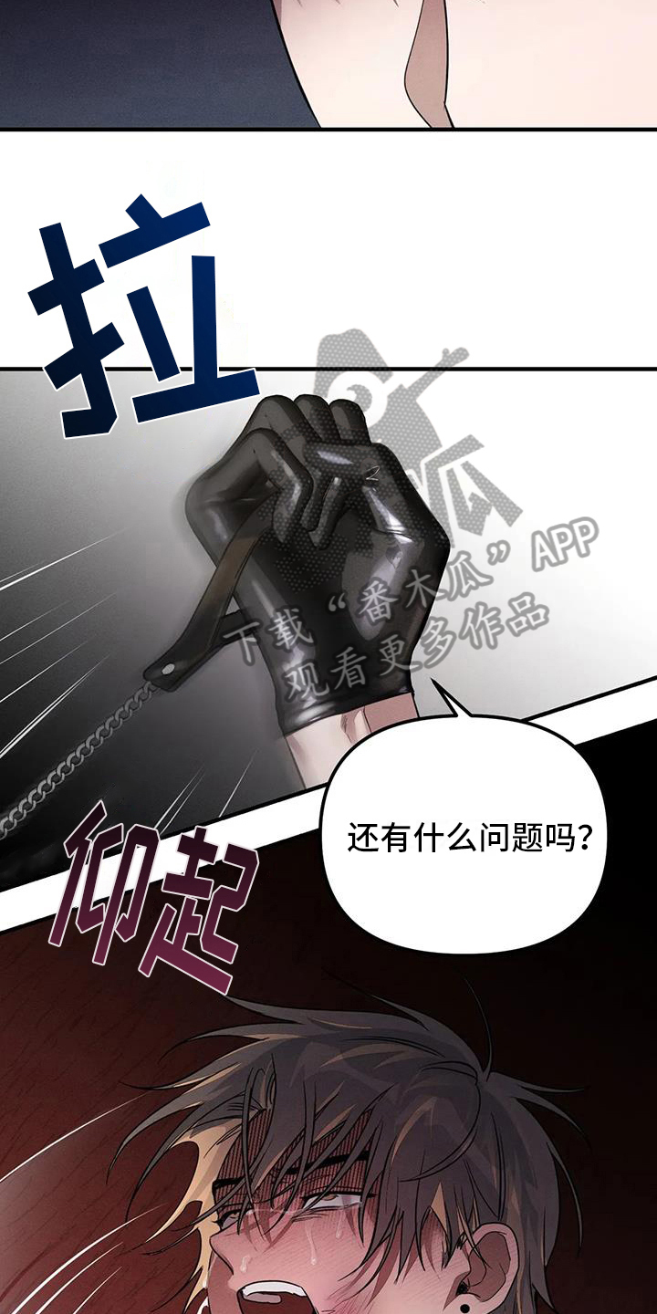 第61章：养狗：反抗4