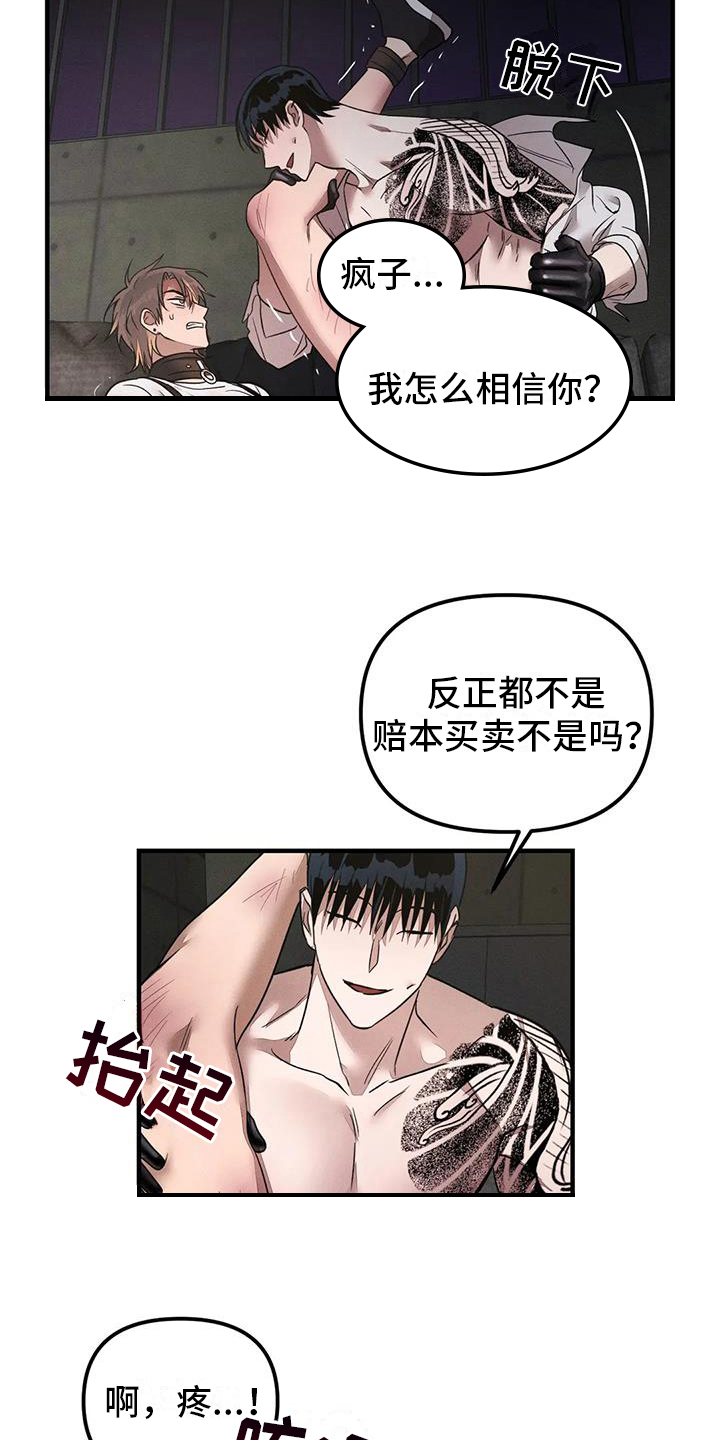 第62章：养狗：输了3