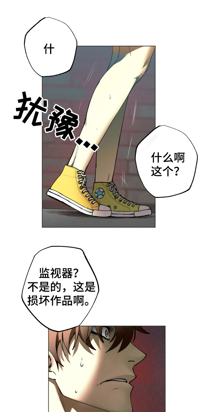 第4章：不对劲0