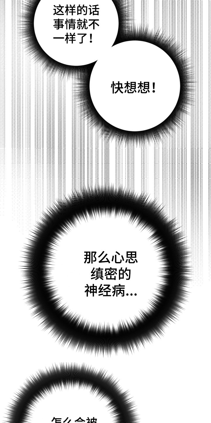 第8章：主动出击2