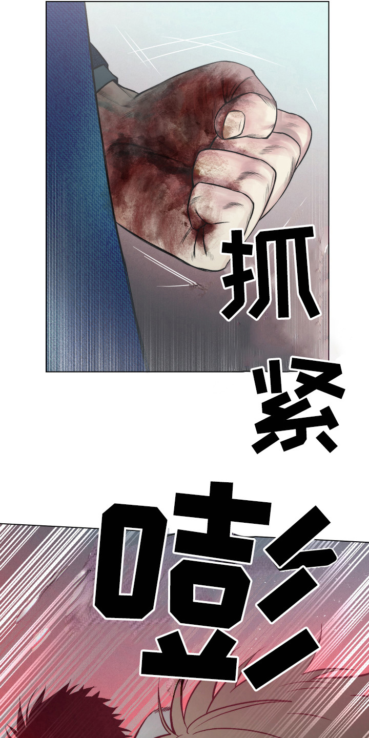 第9章：更像疯子2